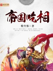 春联的由来？游戏画面