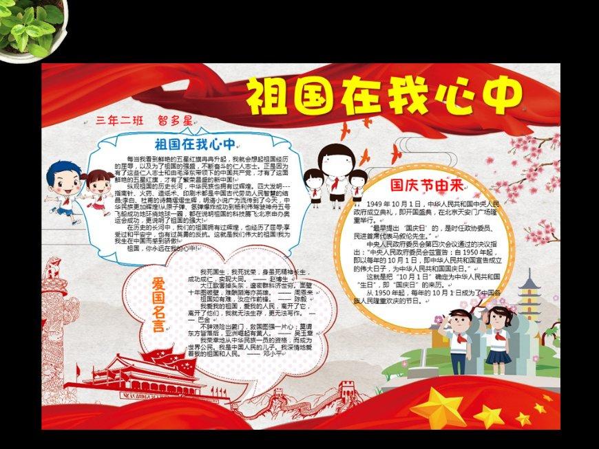 忍者跳跃试炼